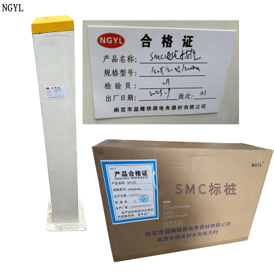 NGYL SMC标桩