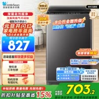 小天鹅(LittleSwan)洗衣机波轮全自动家用8KG 深层去污净洗新风换气 一键智洗宿舍租房神器 TB80V27T