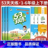 数学(苏教 ) 一年级上 [正版]新版53天天练一年级二年级三年级四五六年级上册下册同步训练全套语文数学英语人教版苏教版