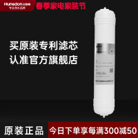 汉斯顿/Hunson净水器一体式快插PP棉滤芯