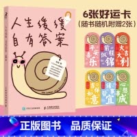 人生缓缓 自有答案 [正版]人生缓缓自有答案 Caroline涵涵姐