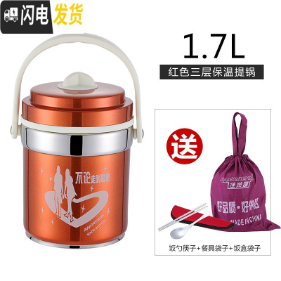 三维工匠保温饭盒超长保温成人12小时学生加厚保暖女生便携不锈钢饭桶3层 三层1.7棕红色12小时+送餐具