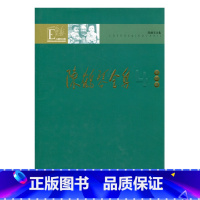 [正版]陈鹤琴全集(第四卷)