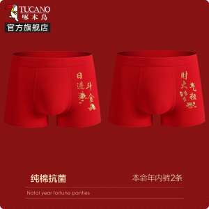啄木鸟男士内裤男款纯棉抗菌2025蛇年本命年红色结婚男生四角四角短裤衩
