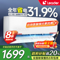 统帅(Leader)海尔智家出品1.5匹空调P新一级变频节能挂机自清洁贴以旧换新KFR-35GW/05LKG81TU1