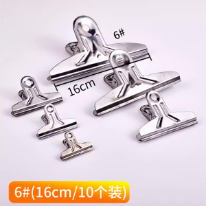 [补贴10%]夹子票夹加厚不锈钢特大号办公用品文件长尾夹固定器铁夹子晾衣夹A4纸张山形夹书夹子学生用画板夹蝴蝶夹