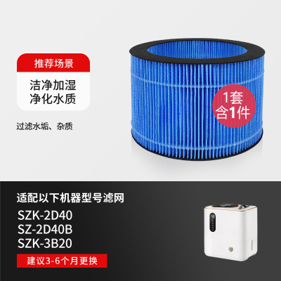 适配Midea美的加湿器滤芯SZK-3B20[抗菌加湿1套装]
