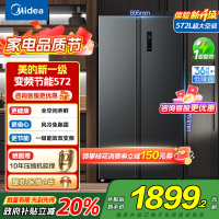 美的572升十字对开门风冷无霜冰箱一级能效家用净味大容量电冰箱