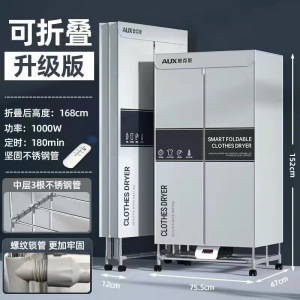 奥克斯烘干机家用速干衣风干机烘干器可折叠干衣机烘衣机小型衣柜 灰色成人遥控折叠款