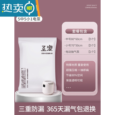 敬平MFF真空压缩袋收纳袋抽气装被子打包袋行李箱专用整理袋 11件套[5中号+5小号]+手泵1个 90*60CM