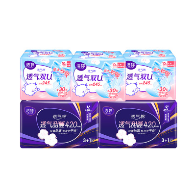 洁婷卫生巾日用夜用棉柔透气组姨妈巾38片 [日10片*3包+420夜4片*2包]