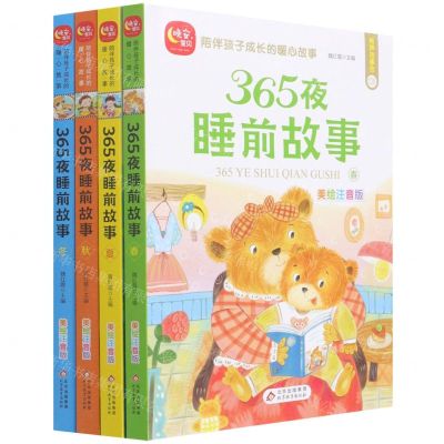 [N]365夜睡前故事(美绘注音版共4册)-9787570436330