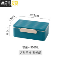 三维工匠日式便当盒学生上班族带饭午餐水果沙拉微波炉便携饭盒 方形单格(赠筷子)-孔雀绿