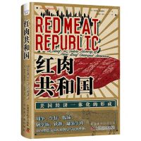 [N]红肉共和国(美国经济一体化的形成)(精)-9787522127897