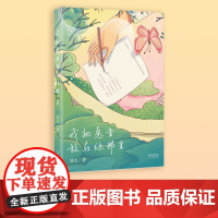 我把愿望放在你那里 波儿 诗集 叶延滨作序