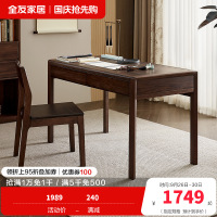 全友家居书桌简约现代书房家具新中式办公桌抽屉储物学习桌椅