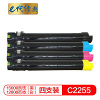 e代经典 C2255粉盒四色套装黑蓝黄红 适用富士施乐C2250 C4470 C3360 C3370打印机墨粉盒