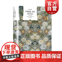 不祥的蛋狗心 布尔加科夫 魔幻文学成名作 大师和玛格丽塔作者大师与玛格丽塔 俄罗斯文学小说 译文经典 外国奇幻 上海译文