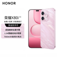 荣耀X80i 12GB+512GB 流沙粉 LNA-AN00 双卡 全网通版手机 超韧精研金属中框 1.5K荣耀绿洲护眼屏 7000mAh耐用大电池