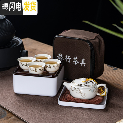 三维工匠整套茶具茶壶茶杯陶瓷功夫便携旅行茶具套装单人简易家用户外车载 丹枫白露配白色茶盒