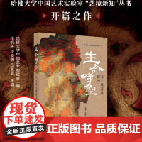 生命时空马王堆汉墓新论 汪悦进 正版 上海书画出版社 深入探讨了马王堆汉墓的文化内涵及其所承载的宇宙观、生死观与生命