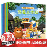 嘟当曼图画故事书 3-6岁 北京爱奇艺科技有限公司 著 动漫卡通