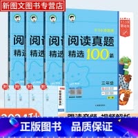 英语 小学六年级 [正版]2025版小学英语阅读真题100篇上下册全一册三四五六年级3456全国通用53小学基础练英语阅
