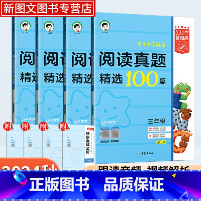 英语 小学六年级 [正版]2025版小学英语阅读真题100篇上下册全一册三四五六年级3456全国通用53小学基础练英语阅