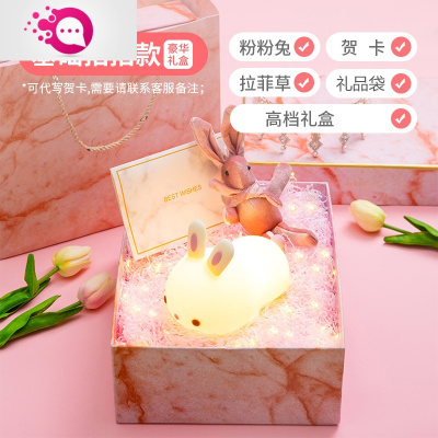 绿彩虹光兔子硅胶小夜灯卧室床头婴儿宝宝喂奶护眼儿童房伴睡夜光台灯礼物小趴兔拍拍款-柔光伴睡灯+豪华礼盒+代写贺卡灯具