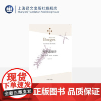 布罗迪报告 [阿根廷]豪尔赫路易斯·博尔赫斯 王永年 译 小说集收《第三者》 《小人》等 阿根廷现代短篇 上海译文出版社