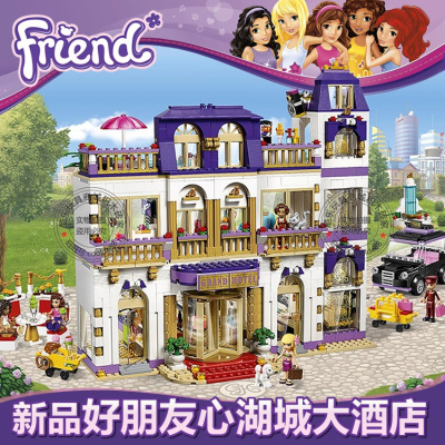 女孩好朋友系列心湖城派对礼品店房子兼容乐高拼装积木玩具41132心湖城大酒店