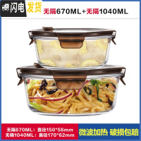 三维工匠耐热玻璃饭盒微波炉加热便当上班族饭盒学生带饭便当盒圆形玻璃碗 [咖啡棕]中圆670+大圆1040