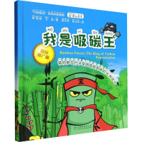 音像我是吸碳王 国际推广版周国模//王丽|责编:杜娟//赵旖旎