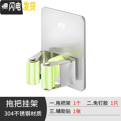 三维工匠免打孔拖把架挂钩卫生间不锈钢壁挂浴室挂架扫把架卡座置物收纳架 拖把架绿色[1个装]
