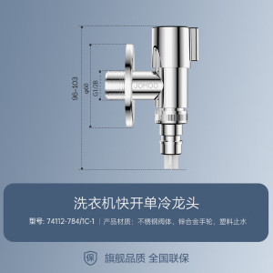 九牧(JOMOO)水龙头黄铜单冷水龙头洗衣机水龙头自来水龙头拖把池快开龙头74112/71059