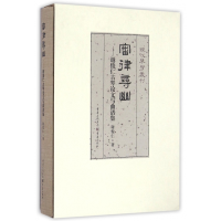 音像审律寻幽--谢俊仁古琴与曲谱集(精)/现代琴学丛刊谢俊仁