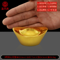 美帮汇铜元宝铜实心金客厅供小元宝金万两 8号实心元宝