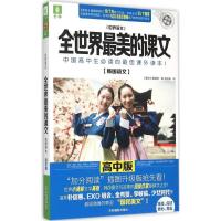 正版新书]韩国语文(高中版)《意林》编辑部9787549823079