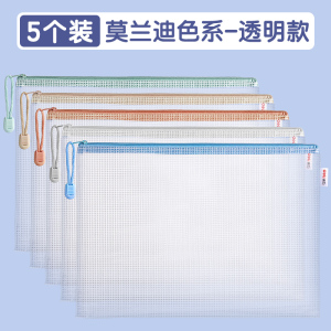 [补贴10%]拉链袋文件袋学科袋得力学科分类收纳透明学生用加厚防水档案中小学生科目试卷收纳装作业文