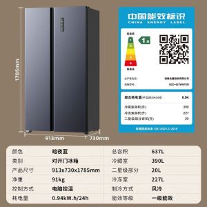 创维Skyworth对开门冰箱BCD-570W大容量变频节能静音嵌入式智能控温保鲜好帮手