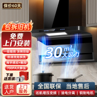 [铜线电机+油电分离]欢呼好太太30立方油烟机顶侧双吸抽油烟机 7字型吸油烟机大吸力家用自动清洗厨房B818定频自行安装