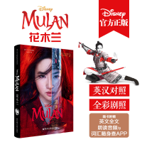 音像花木兰青橙英语 编 董良和 译
