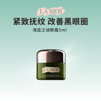 海蓝之谜浓修瓶眼霜抗皱淡化细纹改善黑眼圈5ml