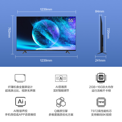 TCL 官方旗舰 55V2-Pro (55英寸) 吋 16G大内存 4K超高清HDR 智慧语音液晶平板电视机