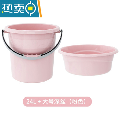 敬平家用塑料水桶加厚透明储水桶学生宿舍桶带盖大号手提桶耐用洗澡桶 大号24L北欧粉+大号深盆