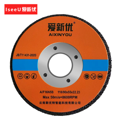 爱新优 树脂砂轮 110/90×55×22.23 片
