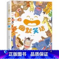 [彩图注音版]幽默笑话 [正版]一年级阅读课外书经典书目籍二三年级故事书国际大奖小说注音版昆虫记假如给我三天光明绿山墙的