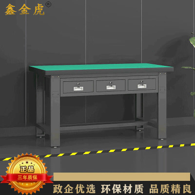 鑫金虎 防静电工作台车间流水线操作台工厂维修检验桌重型钳工台 平三抽1.5m