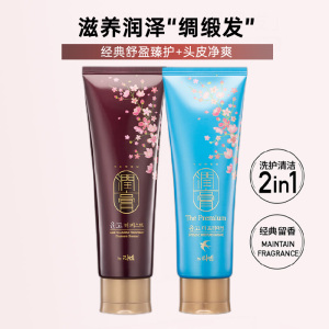 睿嫣 润膏经典洗发水250ml*2(臻护+头皮净爽)250ml*2支 滋养润泽/去屑控油