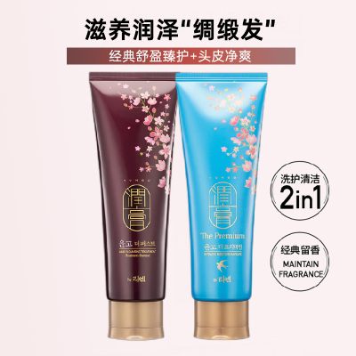 睿嫣 润膏经典洗发水250ml*2(臻护+头皮净爽)250ml*2支 滋养润泽/去屑控油
